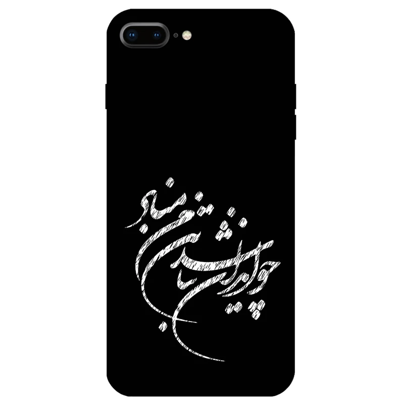 کاور مگافون طرح تایپوگرافی مدل 2392 مناسب برای گوشی موبایل اپل iPhone 7 Plus