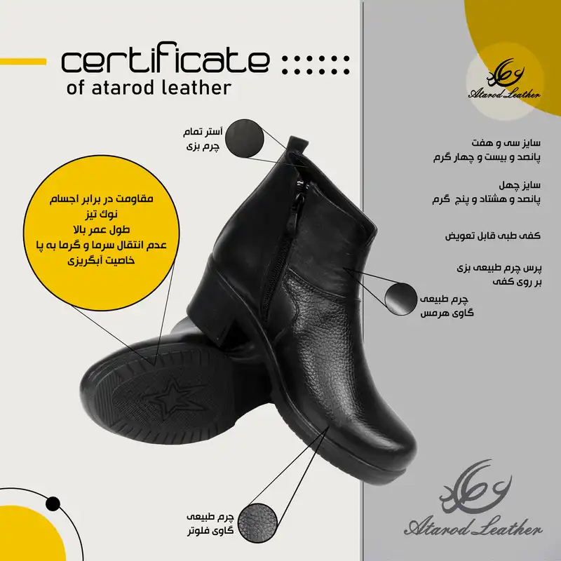 نیم بوت زنانه چرم عطارد مدل چرم طبیعی کد SH126