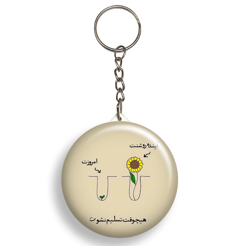 جاکلیدی گالری باجو طرح  جملات انگیزشی فارسی کد 38