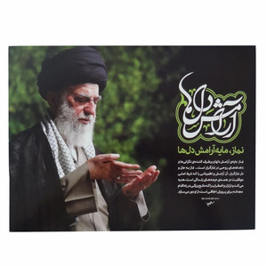 پوستر طرح تصویر رهبری