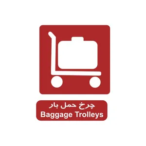 برچسب راهنما مدل چرخ حمل بار