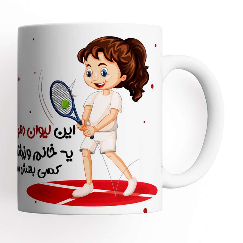 ماگ مدل ورزشکار