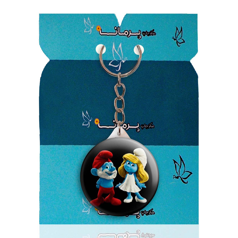 جاکلیدی پرمانه طرح اسمورف کد pmy.10489