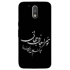 Megafone Typography 2388 Cover For Motorola Moto G4