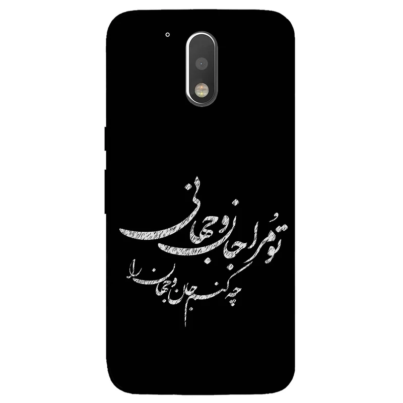 کاور مگافون طرح تایپوگرافی مدل 2388 مناسب برای گوشی موبایل موتورولا Moto G4