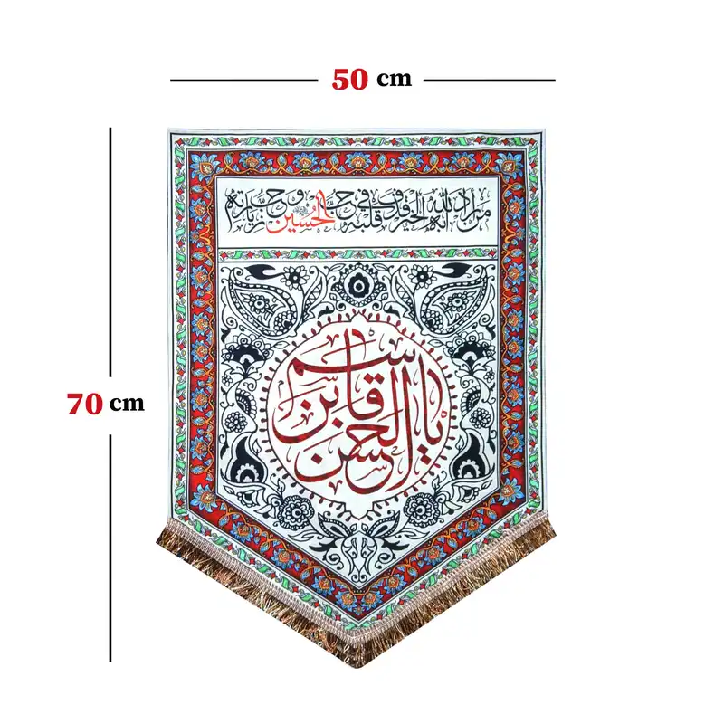 پرچم مدل محرم امام حسین طرح یا قاسم بن الحسن