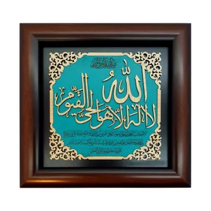 تابلو معرق کاری طرح آیت الکرسی کد G696-15-1