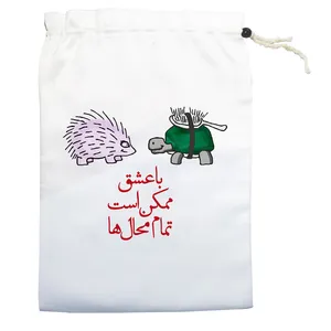 کیسه نان و سبزی مدل با عشق ممکن است تمام محال ها کد 0021