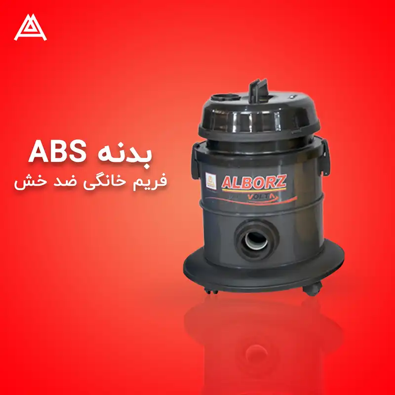 جاروبرقی سطلی سازه البرز مدل M_103