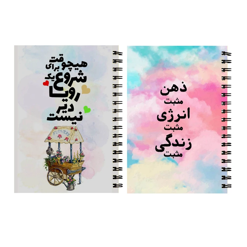 دفتر مشق 60 برگ مدل انگیزشی کد 932 بسته دو عددی
