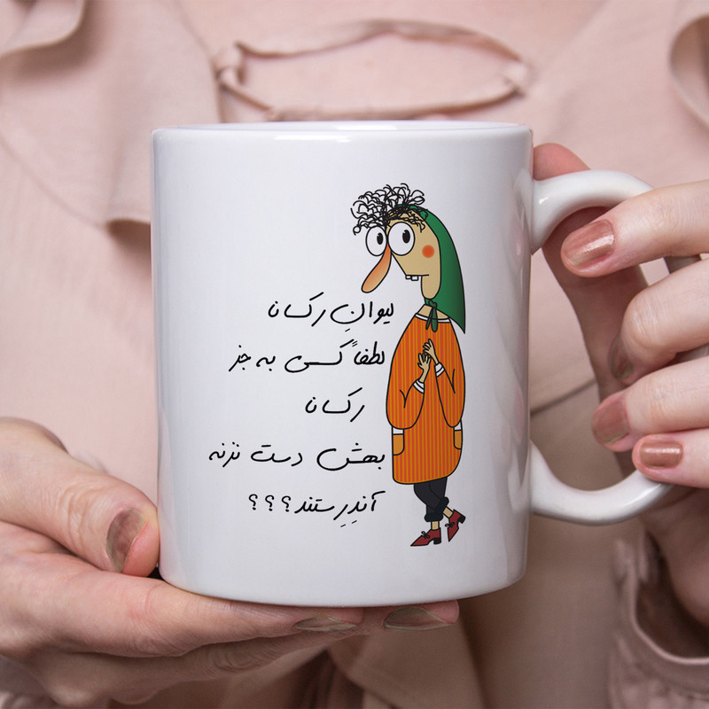 ماگ طرح آندرستند مدل لیوان رکسانا