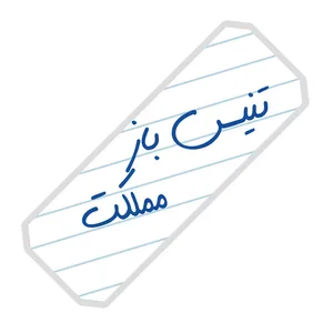 نشانگر کتاب آرت سنتر طرح تنیس باز مملکت کد 3