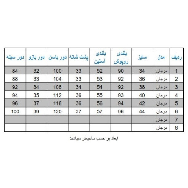 روپوش پزشکی دنا مدل مرجان کد 03 روپوش پزشکی دنا مدل مرجان کد 03