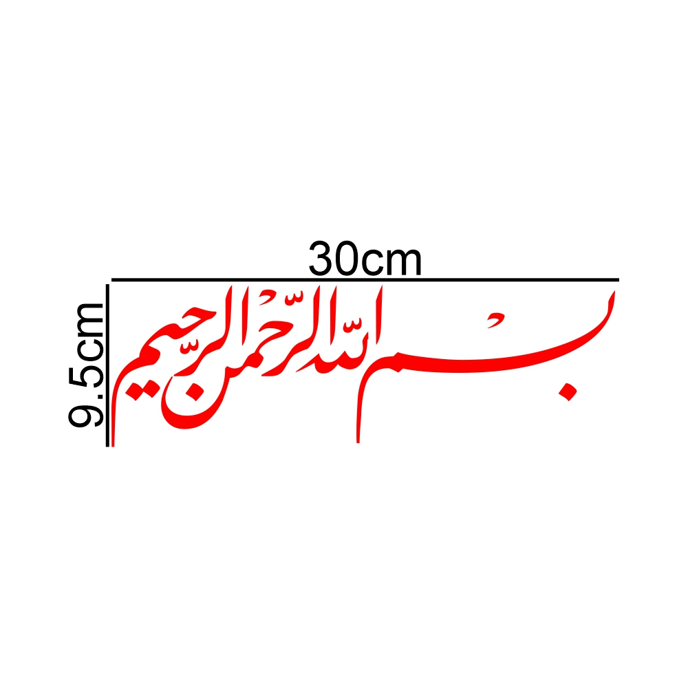 برچسب بدنه خودرو طرح بسم الله الرحمن الرحيم MT-R384