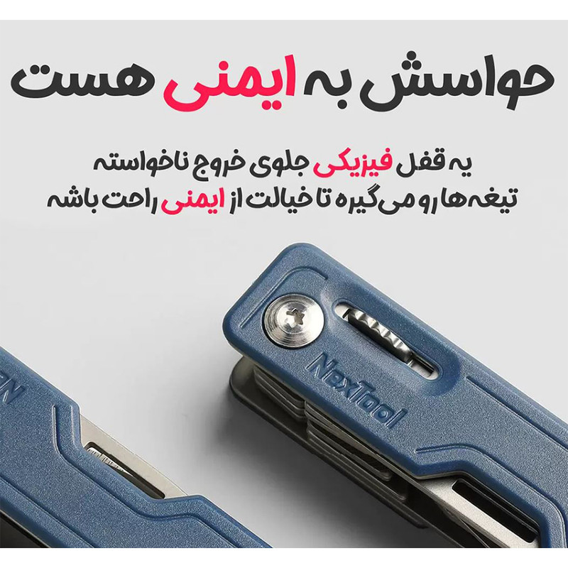 ابزار همه کاره نکس تول مدل NE20096
