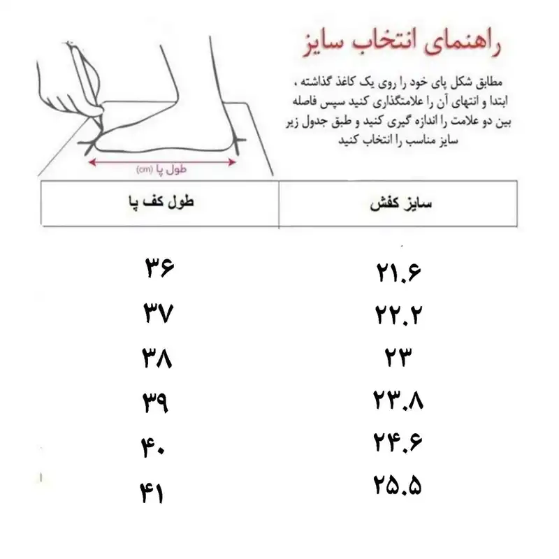 کفش روزمره زنانه چرم آفتاب مدل D102