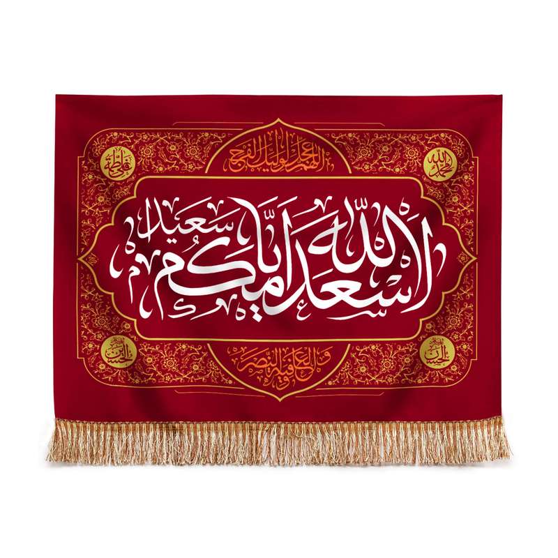 پرچم مدل کتیبه طرح اعیاد مذهبی اسعدالله ایامکم کد 20002219