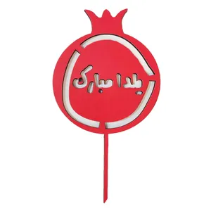 تاپر  طرح  انار شب یلدا کد b-28 بسته 4 عددی