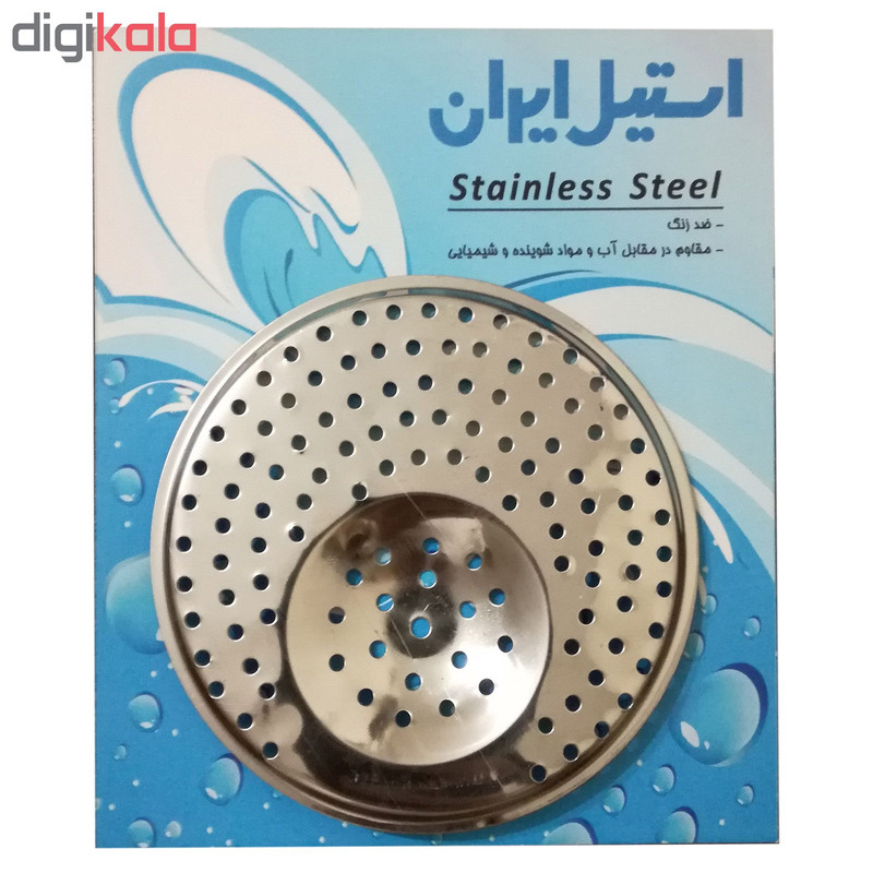صافی سینک استیل ایران مدل بزرگ