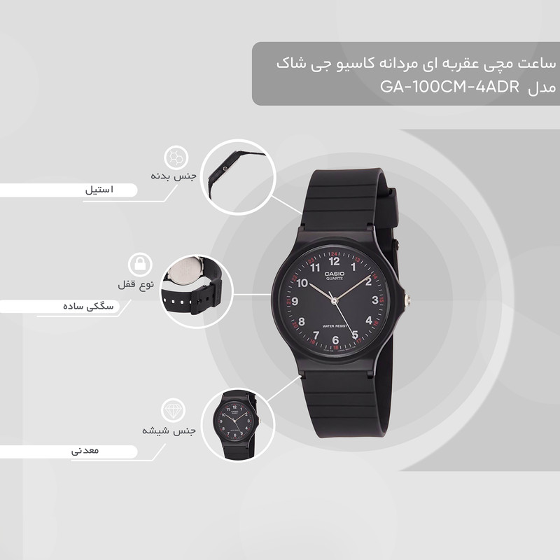ساعت مچی عقربه ای مردانه کاسیو مدل MQ-24-1BLDF