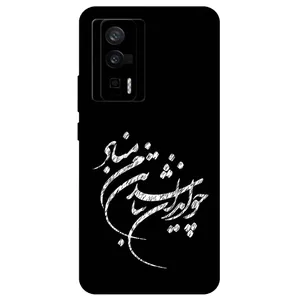 Megafone Typography 2392 Cover For Xiaomi Poco F5 Pro
