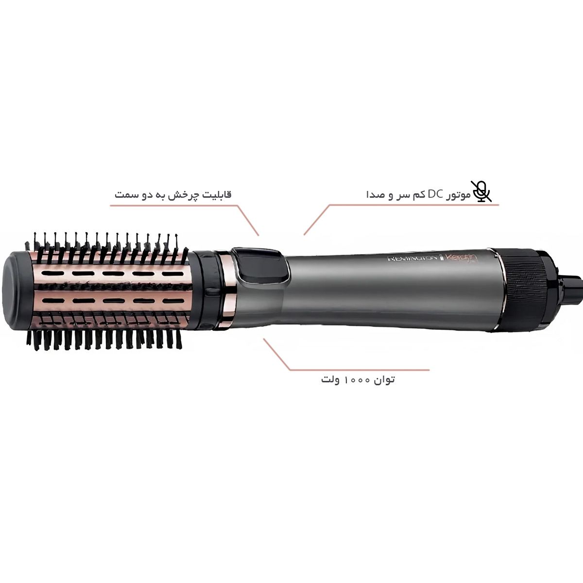 سشوار برس دار چرخشی رمینگتون مدل AS8810 -  - 16