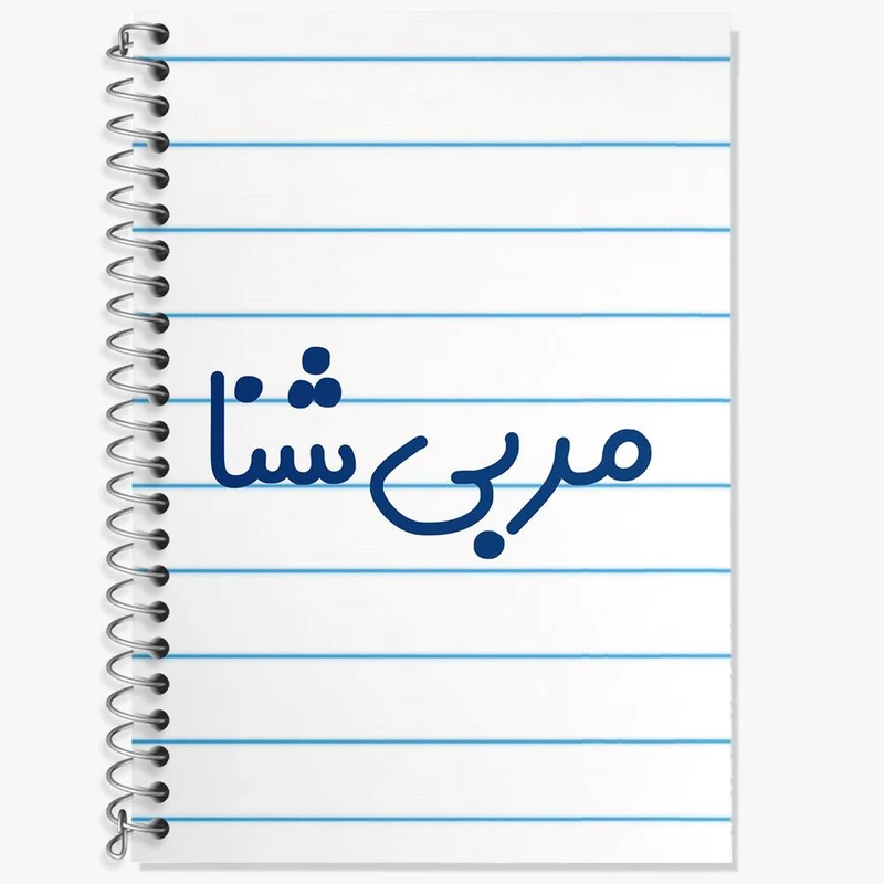 دفتر زبان 50 برگ خندالو مدل سه خط طرح مربی شنا کد 8163