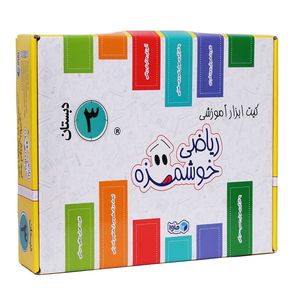 نقد و بررسی بازی آموزشی ریاضی ماوا مدل سوم دبستان توسط خریداران