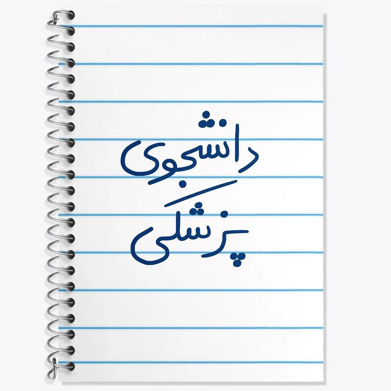 دفتر لغت 50 برگ خندالو مدل دانشجوی پزشکی کد 5848