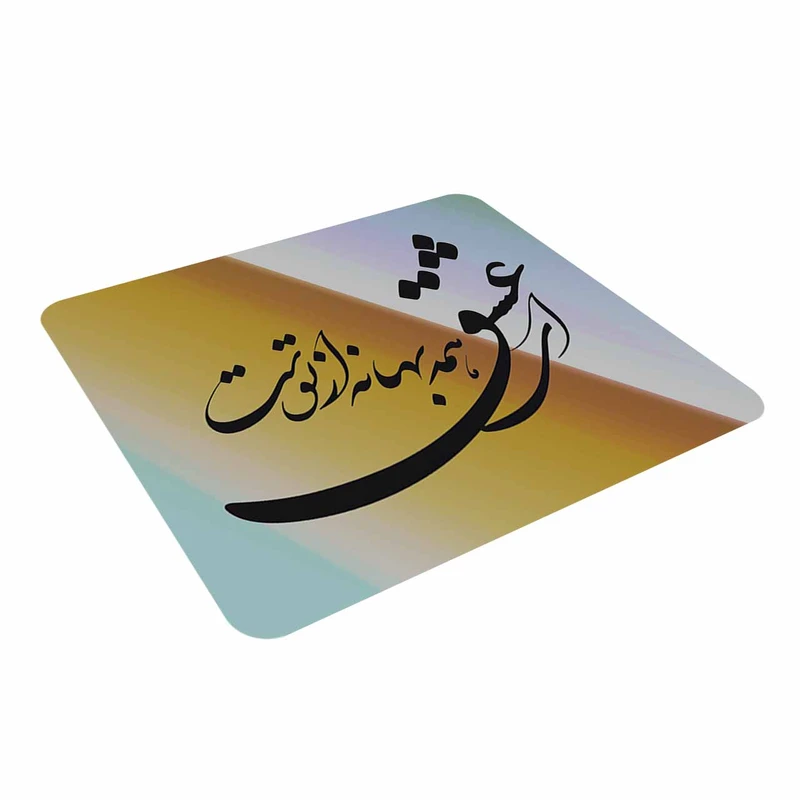 ماوس پد طرح شعر مدل MPB 0568