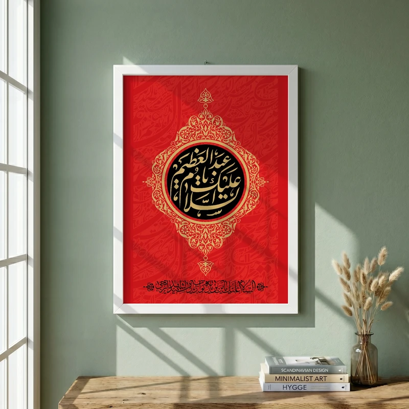تابلو طرح شهادت حضرت عبدالعظیم حسنی (ع) مدل G14415 فریم سفید