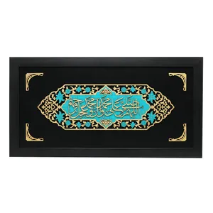 تابلو معرق کاری لوگولیزر طرح صلوات