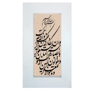 تابلو سنگ مدل وان یکاد کد FS 7