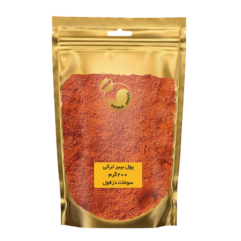 پودر پول بیبر ترکی سوغات دزفول - 200 گرم