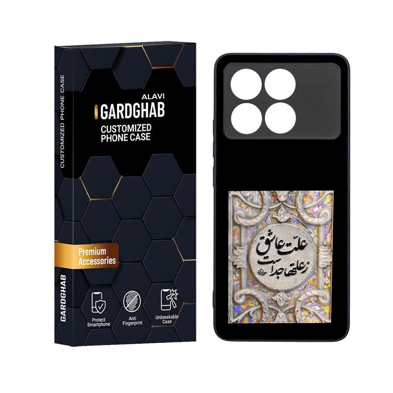 کاور گارد قاب علوی مدل دور ژله ای مناسب برای گوشی موبایل شیائومی Poco X6 Pro