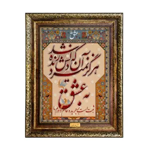 تابلو فرش ماشینی نقش نگار رضوی طرح خوشنویسی کد 1269KH