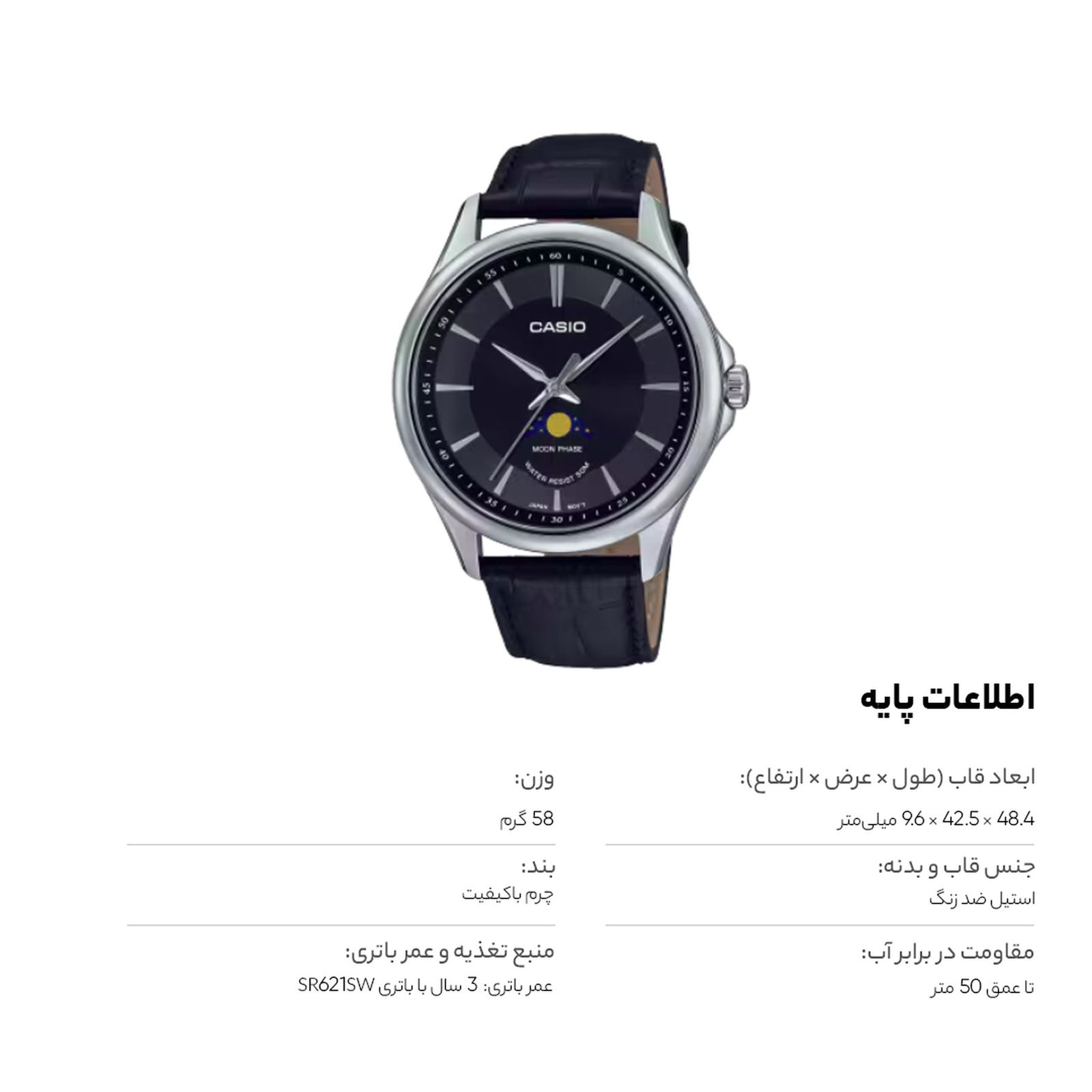ساعت مچی عقربه‌ای مردانه کاسیو مدل MTP-M100L-1AVDF -  - 6