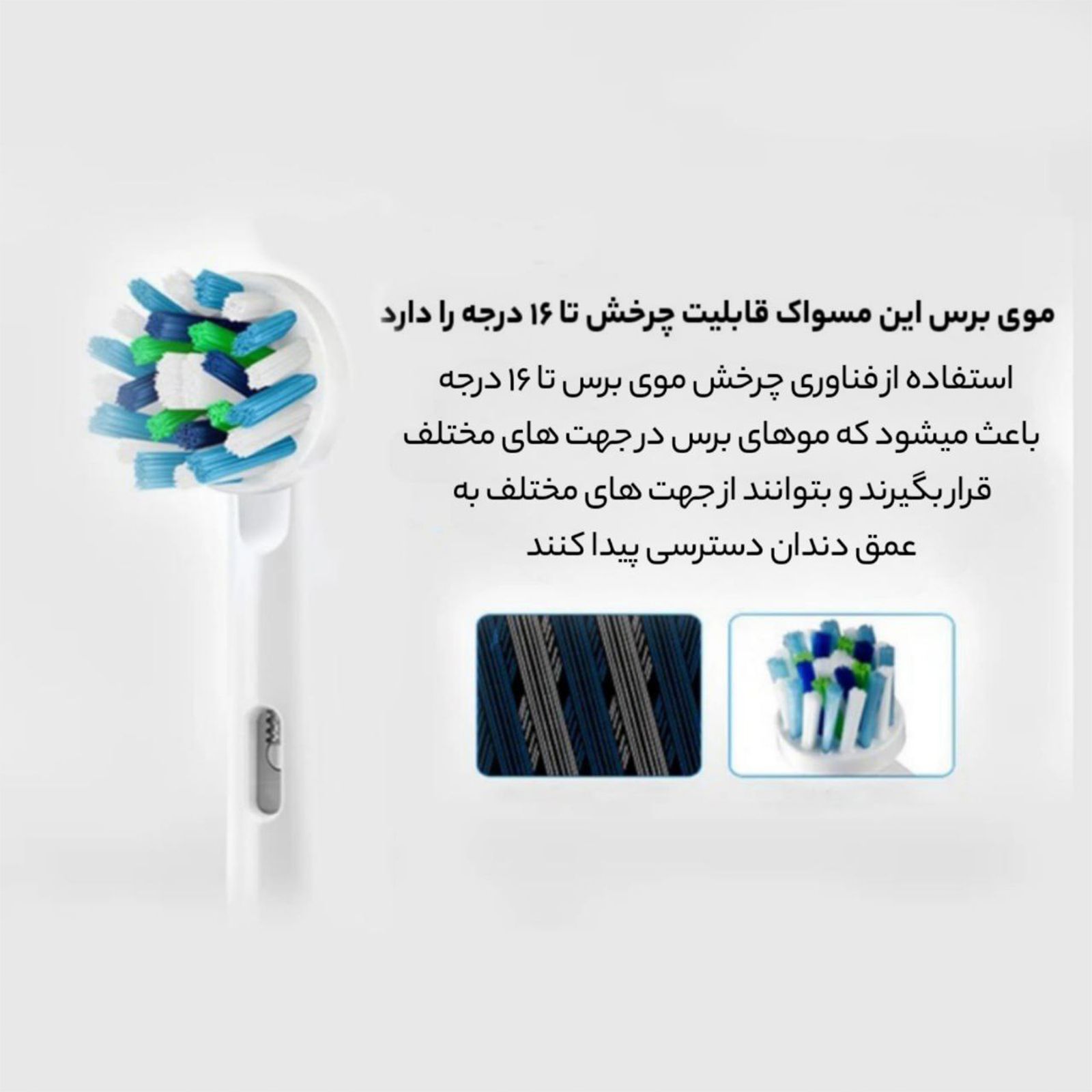 سری یدک مسواک برقی اورال-بی مدل Cross Action بسته 2 عددی -  - 8
