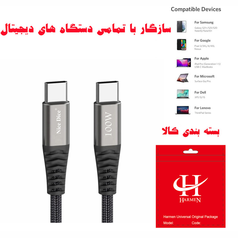 کابل USB-C هارمن مدل NICEDICE FST100W طول 1 متر