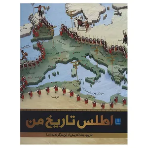 كتاب اطلس تاريخ من اثر جمعي از نويسندگان نشر سايان