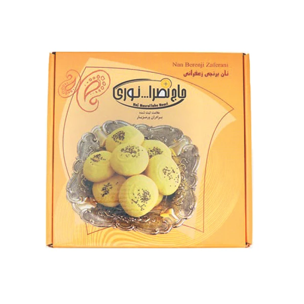 نان برنجی زعفرانی  با روغن کرمانشاهی حاج نصرالله نوری - 700 گرم