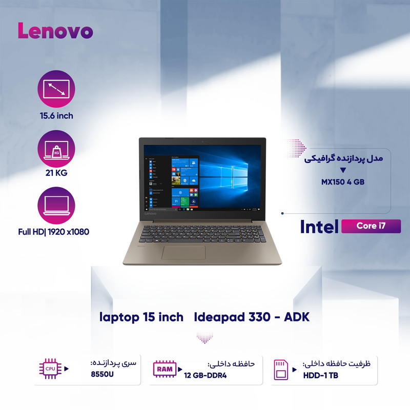 لپ تاپ 15 اینچی لنوو مدل Ideapad 330 - ADK