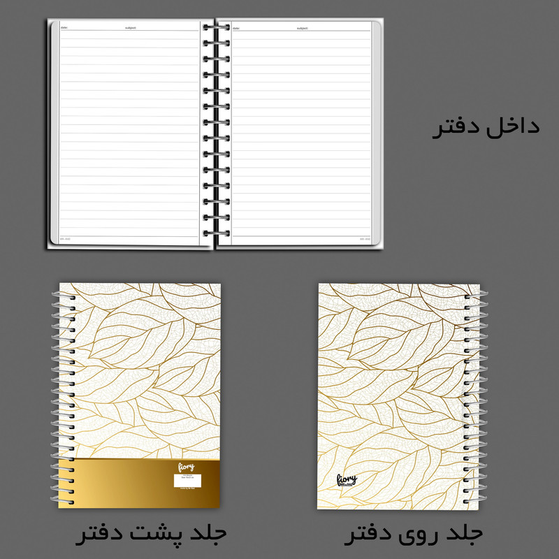 دفتر مشق 100 برگ مستر راد مدل برگ انجیری طرح تحصیلی کد fiory 2158 دفتر مشق 100 برگ مستر راد مدل برگ انجیری طرح تحصیلی کد fiory 2158