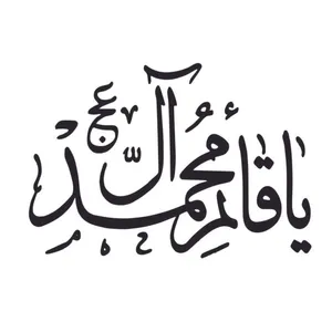 برچسب خودرو مدل مذهبی کد 44M