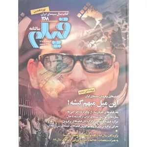 Film Magazine No. 19
