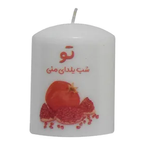 شمع مدل استوانه یلدایی طرح تو شب یلدای منی