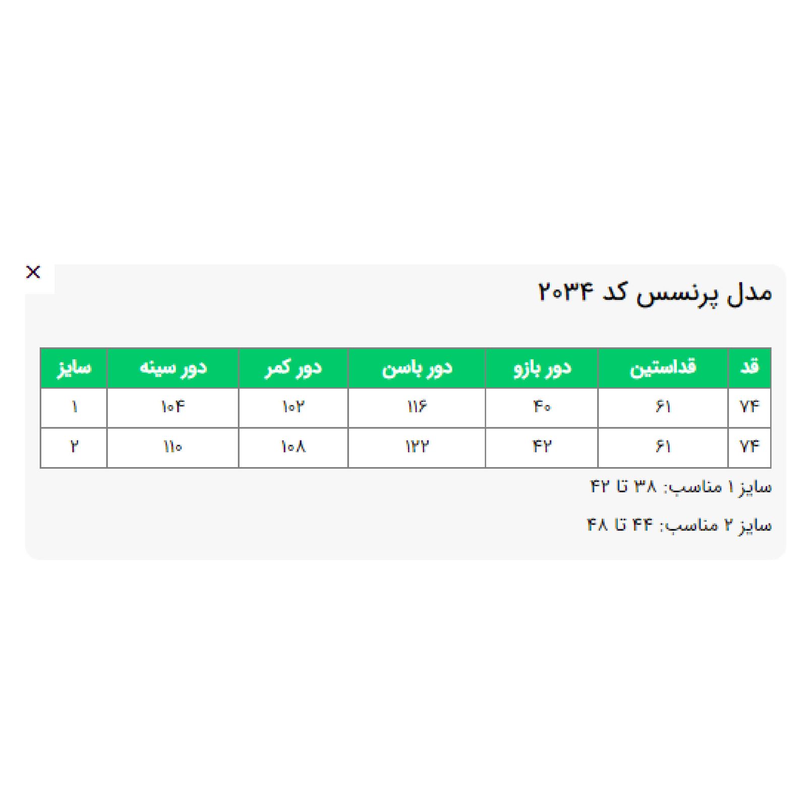 پالتو زنانه السانا مدل پرنسس کد 203423 -  - 7