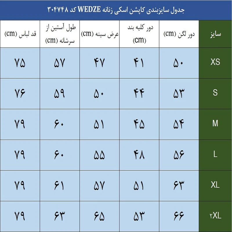 کاپشن اسکی زنانه ودز مدل snowboard 100 عکس شماره 6