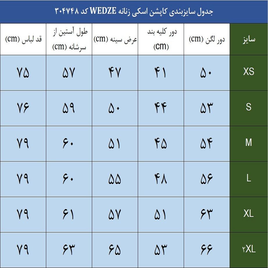 کاپشن اسکی زنانه ودز مدل Snowboard 100 -  - 3