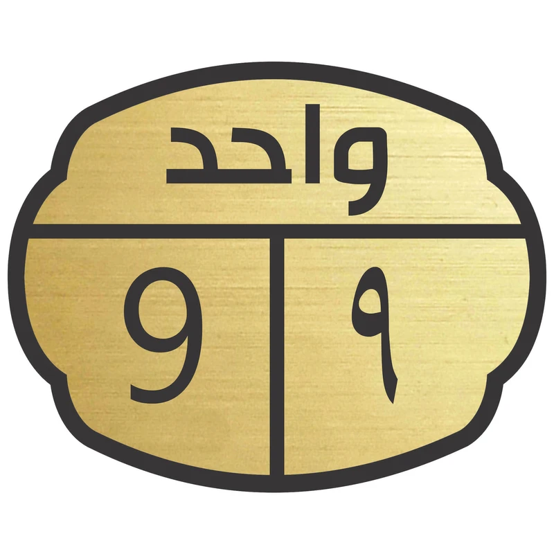 تابلو نشانگر مدل واحد 9